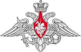 Министерство Обороны РФ
